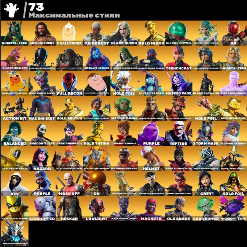 🎨 166 skins | 🌟 Fortnite account