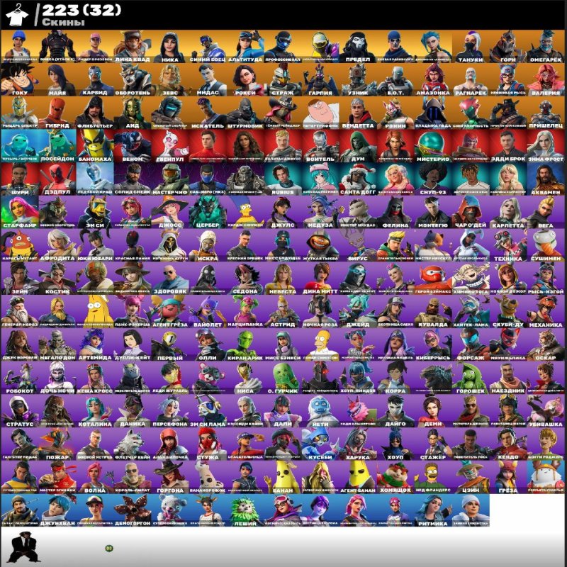🎨 223 skins | 🌟 Fortnite account