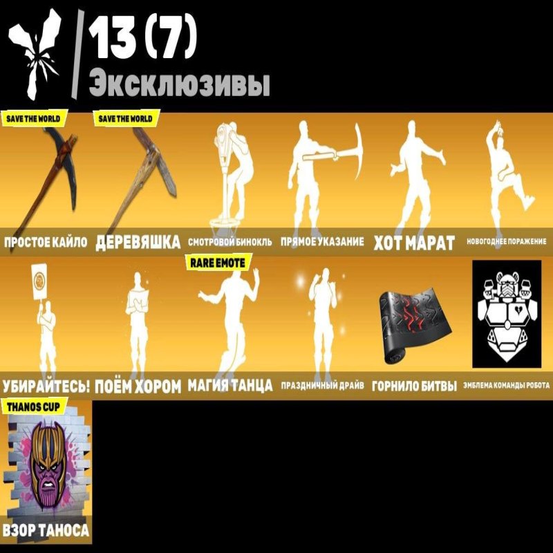 🎨 102 скинов | 🌟 Fortnite аккаунт