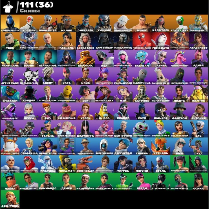 🎨 110 скінів | 🌟 Fortnite акаунт