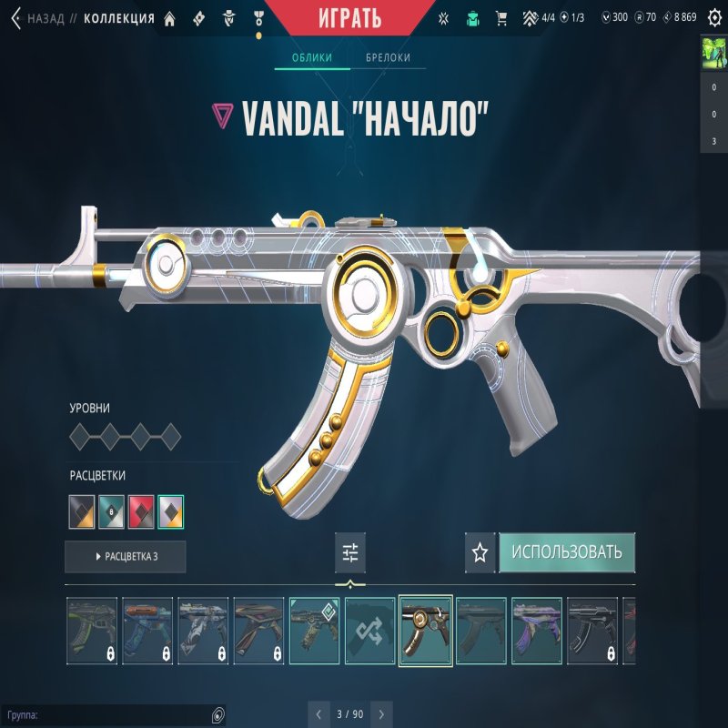 🎯 Valorant account | Silver 1 | TR | 9 agents