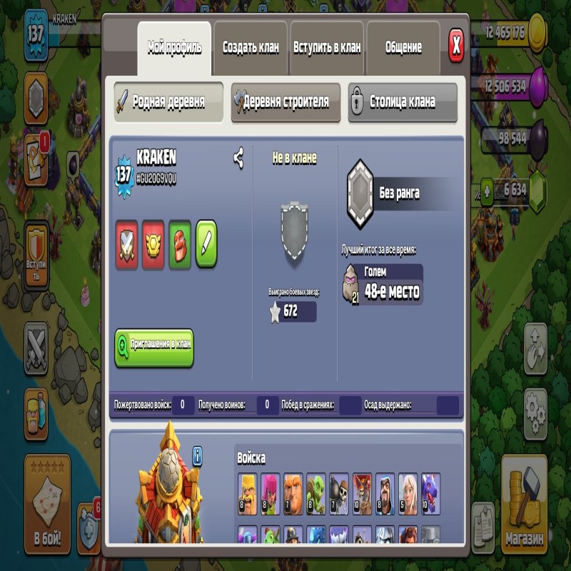 🏰 Clash of Clans акаунт | Ратуша 16 рівень | 137 рівень