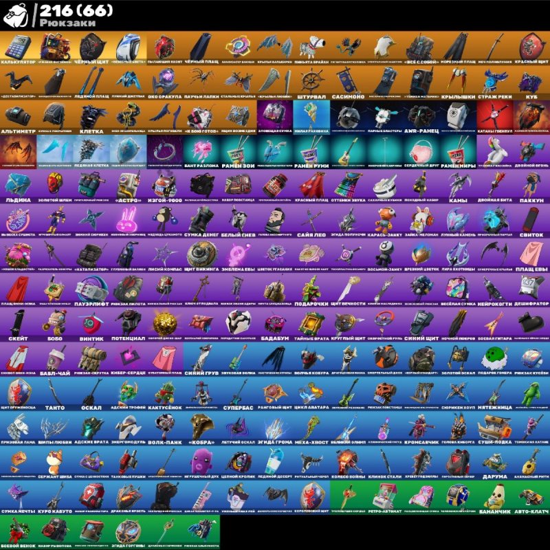 🎨 171 скин | 🌟 Fortnite аккаунт