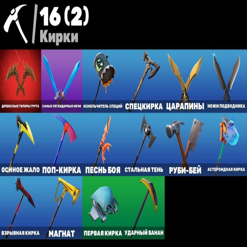 🎨 14 скінів | 🌟 Fortnite акаунт