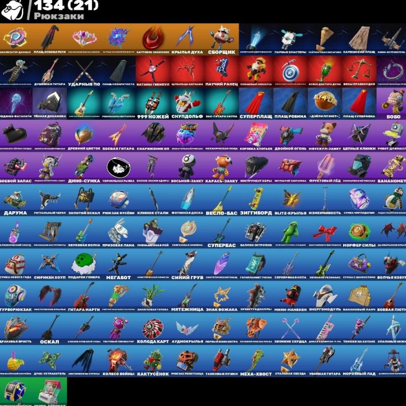 🎨 81 skins | 🌟 Fortnite account