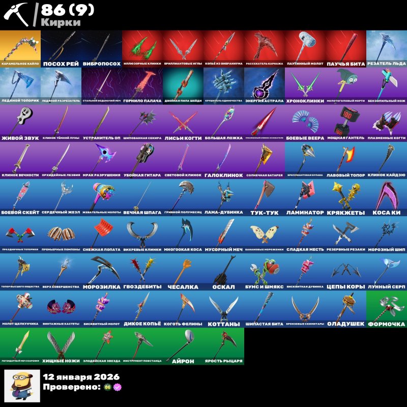 🎨 84 skins | 🌟 Fortnite account