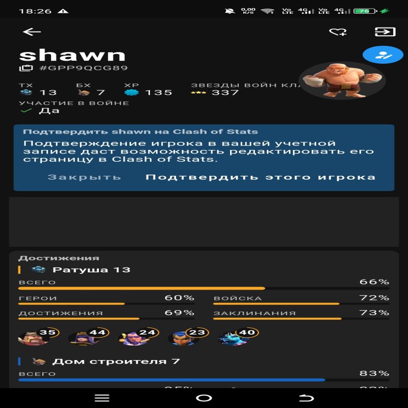 🏰 Clash of Clans акаунт | Ратуша 13 | Рівень 70%