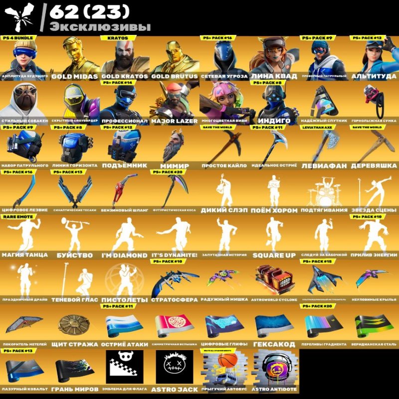 🎨 268 скінів | 🌟 Fortnite акаунт