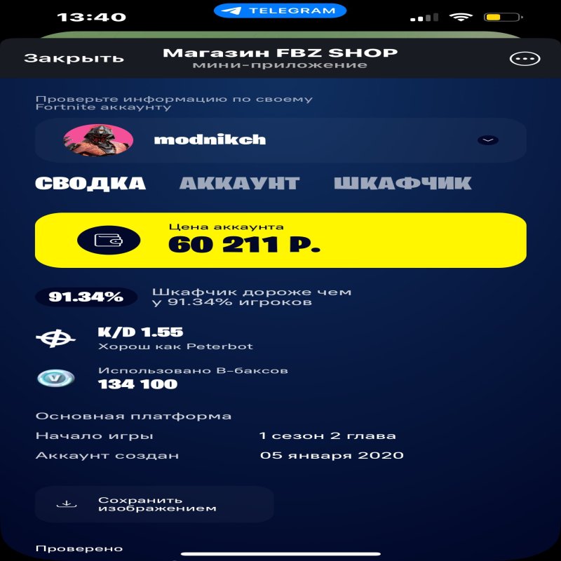 🎨 343 скінів | 🌟 Fortnite акаунт