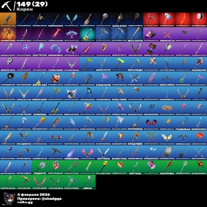 🎨 79 skins | 🌟 Fortnite account