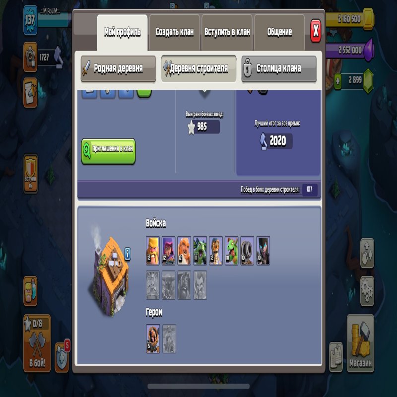 🏰 Clash of Clans акаунт | Ратуша 14 рівень | Рівень 0