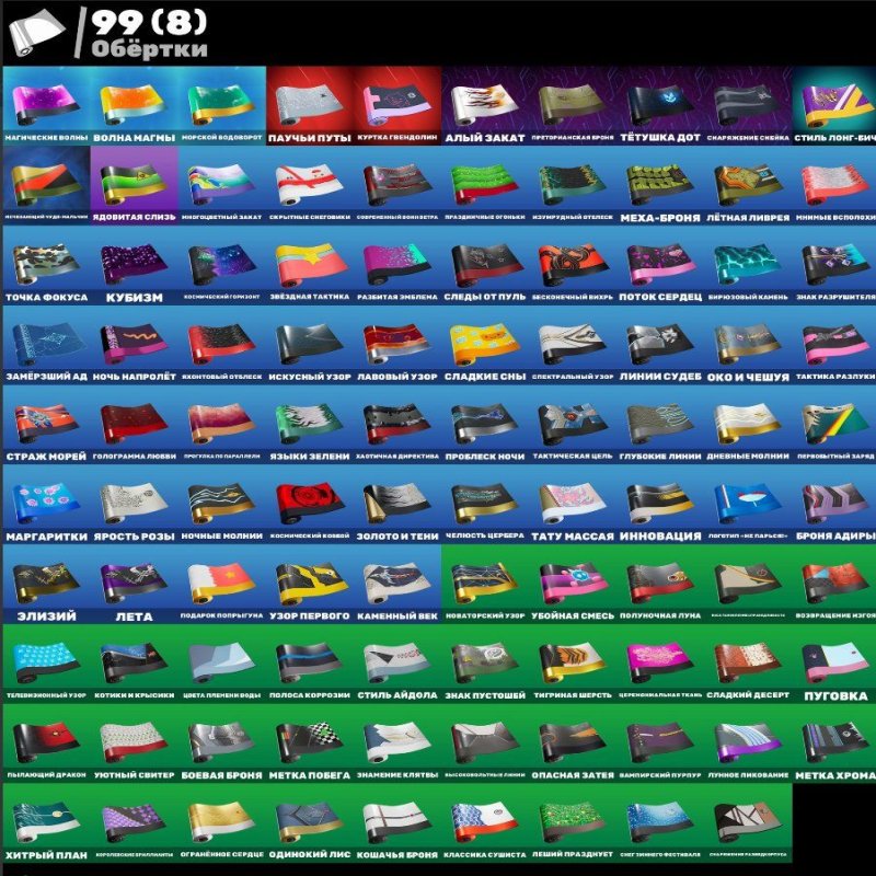 🎨 46 скінів | 🌟 Fortnite акаунт