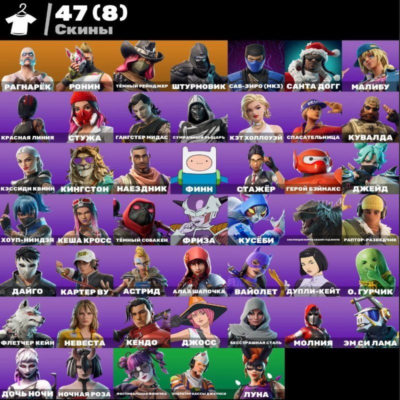 🎨 47 скінів | 🌟 Fortnite акаунт