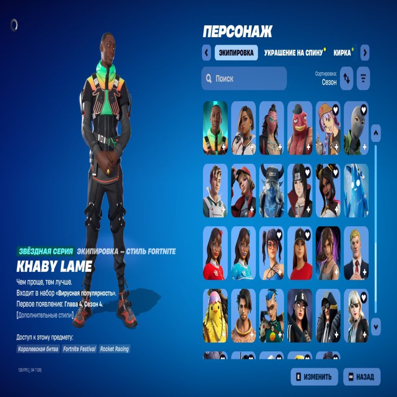 🎨 71 skins | 🌟 Fortnite account