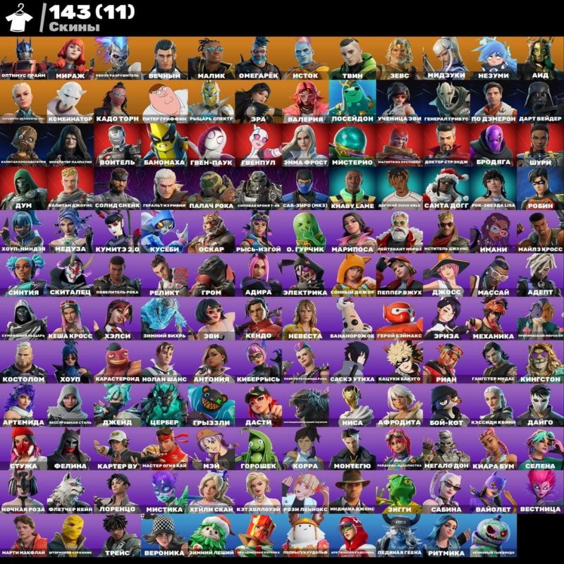 🎨 143 skins | 🌟 Fortnite account