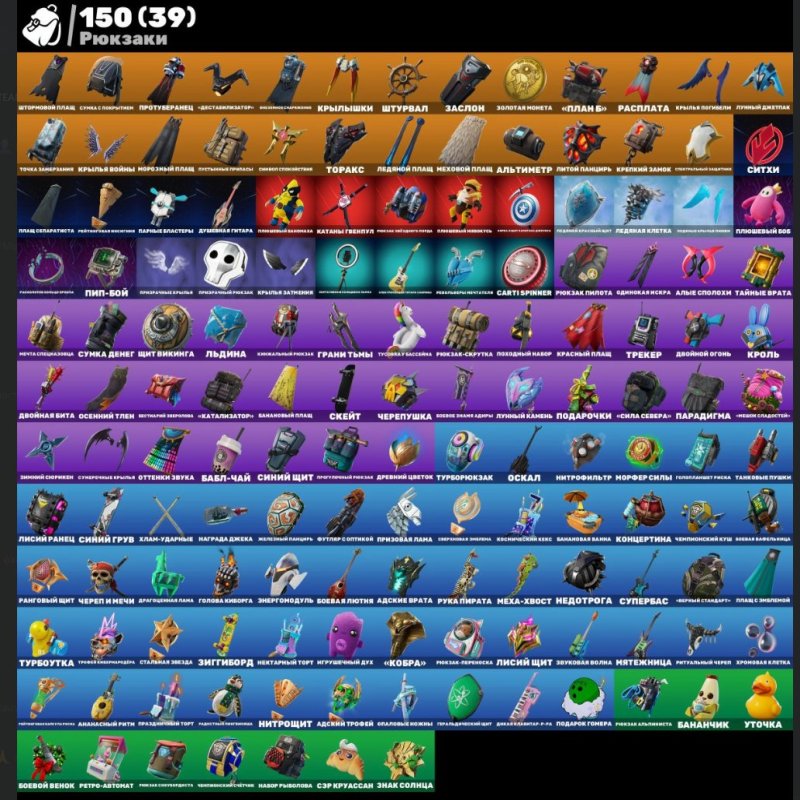 🎨 98 скінів | 🌟 Fortnite акаунт