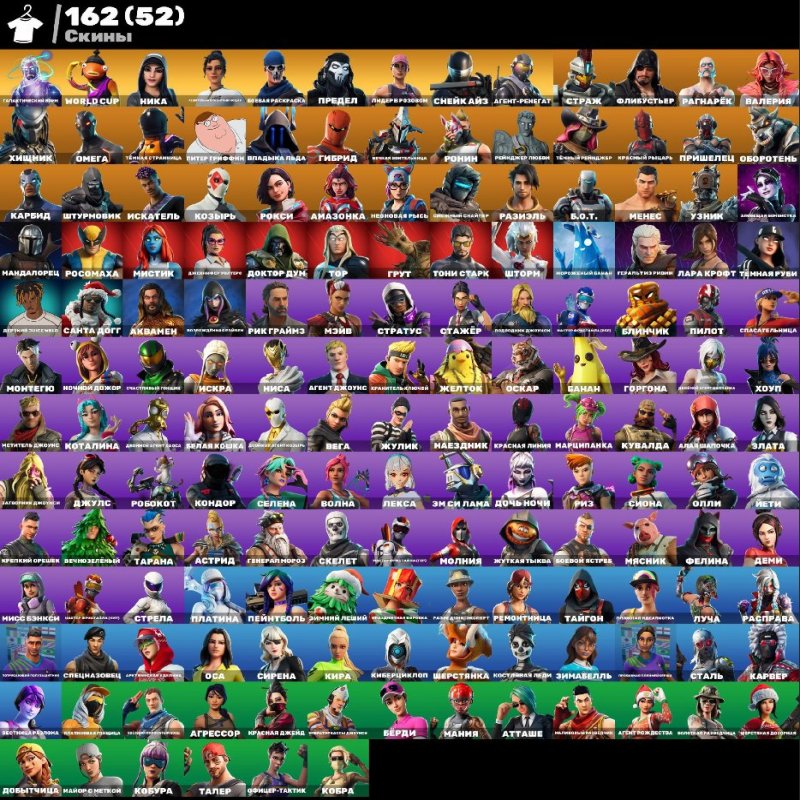 💜 162 скина | 🌟 Fortnite аккаунт