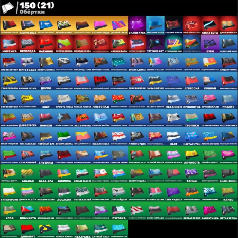 🎨 239 скинов | 🌟 Fortnite аккаунт