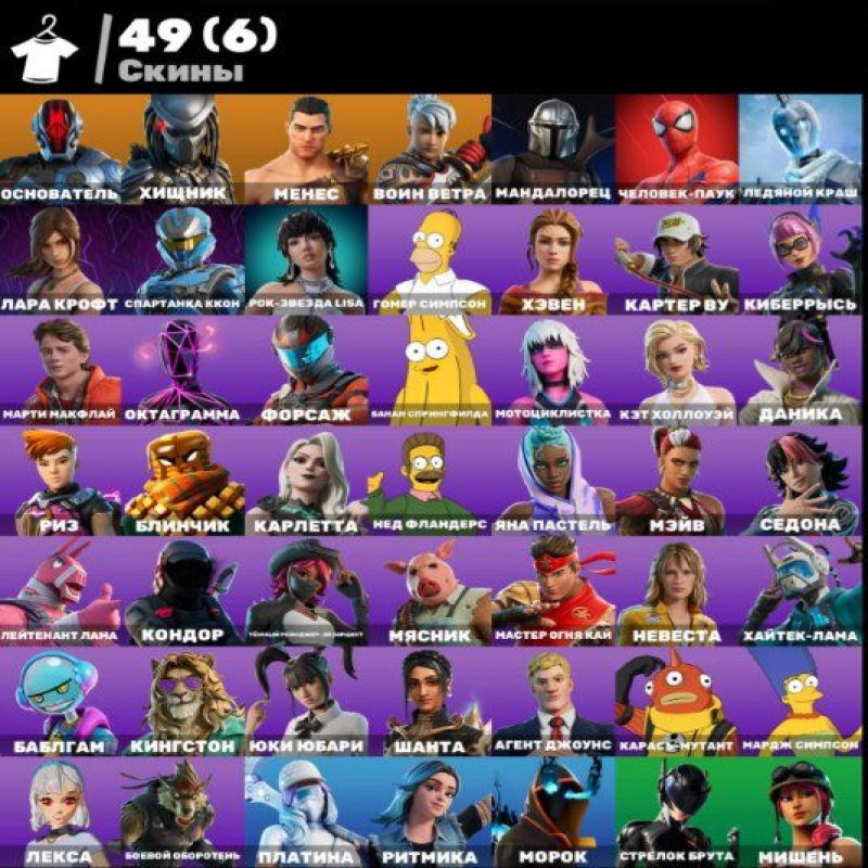 🎨 49 скінів | 🌟 Fortnite акаунт
