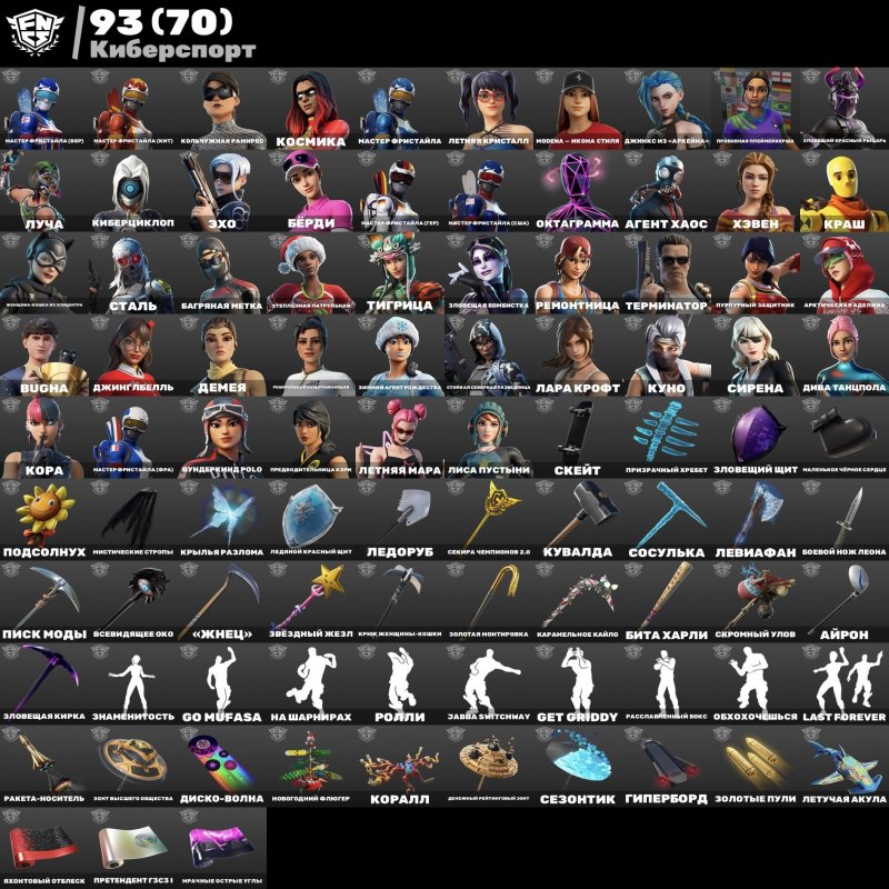 🎨 179 скінів | 🌟 Fortnite акаунт
