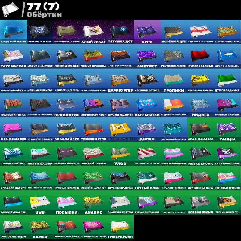 🎨 141 skins | 🌟 Fortnite account