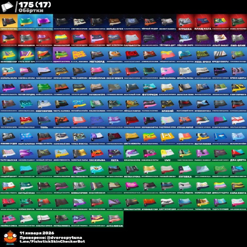 🎨 167 скінів | 🌟 Fortnite акаунт