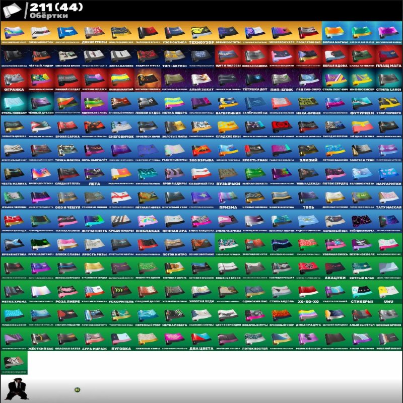 🎨 282 skins | 🌟 Fortnite account