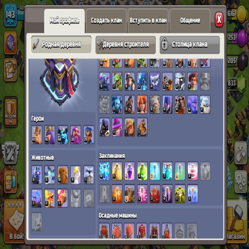 🏰 Clash of Clans акаунт | Ратуша 15 рівень | 143 рівень