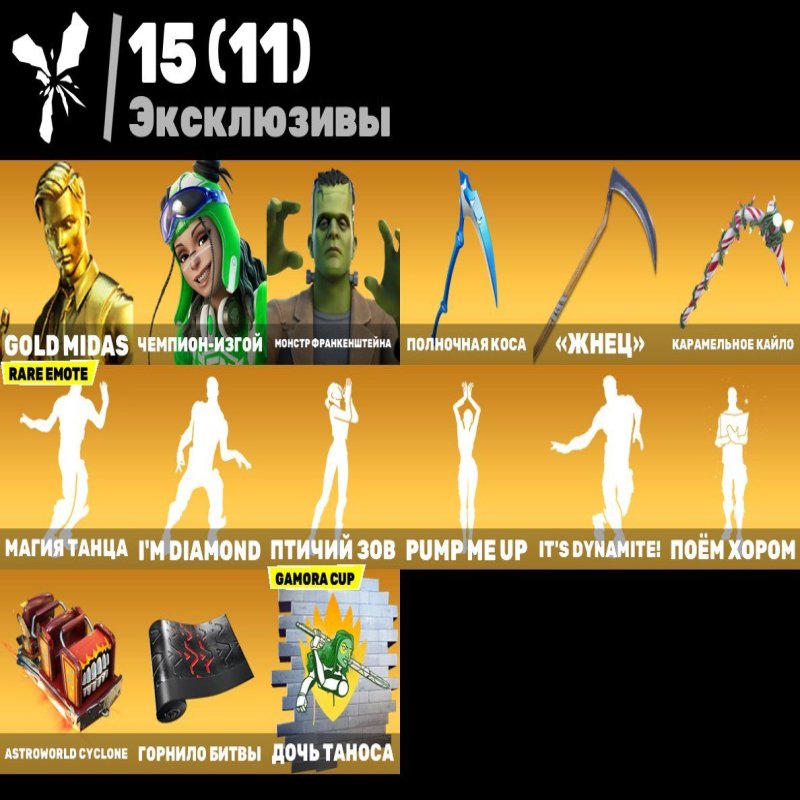 🎨 311 скінів | 🌟 Fortnite акаунт
