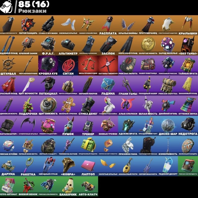 🎨 87 скінів | 🌟 Fortnite акаунт