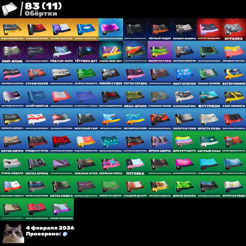 🎨 42 skins | 🌟 Fortnite account