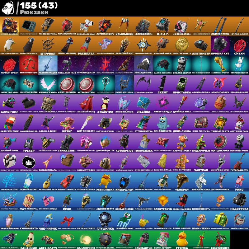 🎨 126 скінів | 🌟 Fortnite акаунт