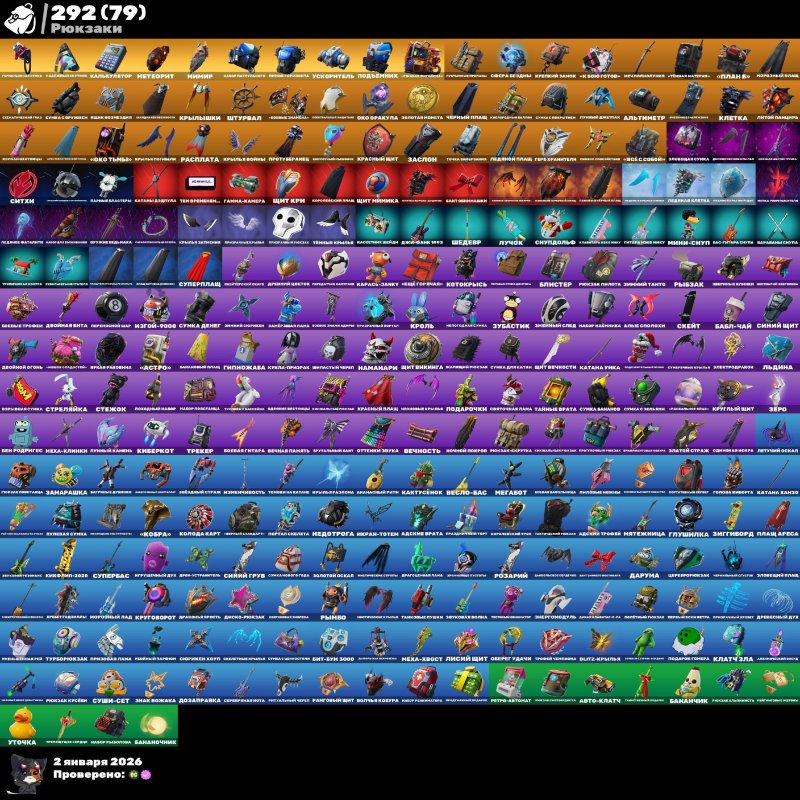 🎨 271 скінів | 🌟 Fortnite акаунт