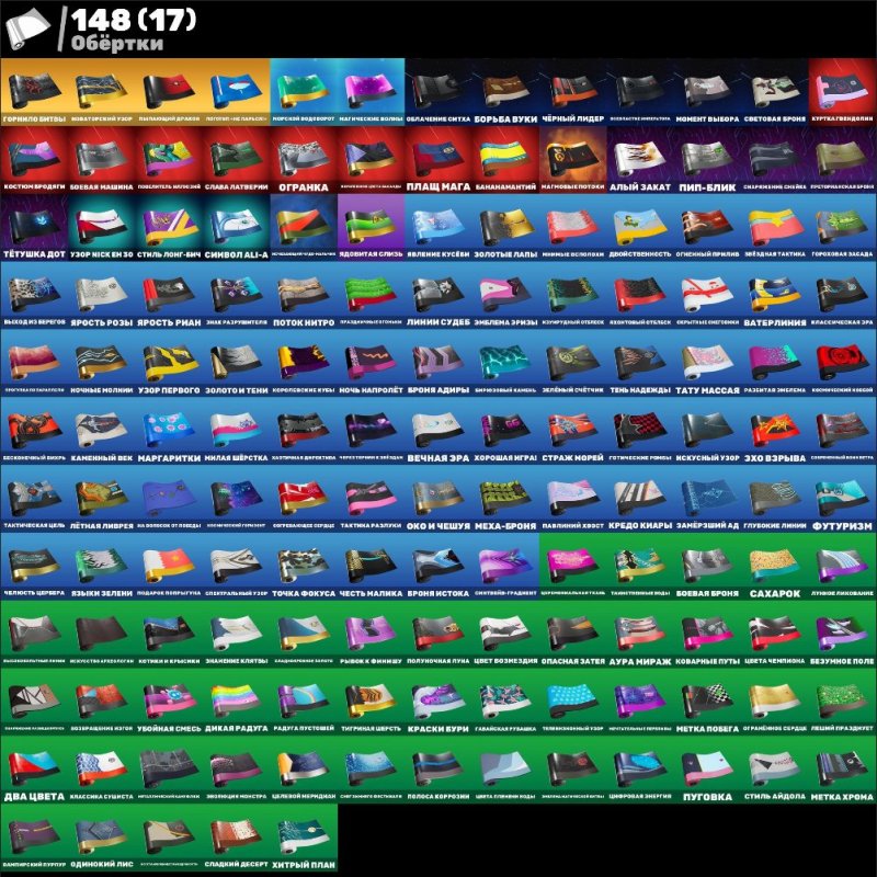 🎨 169 скінів | 🌟 Fortnite акаунт