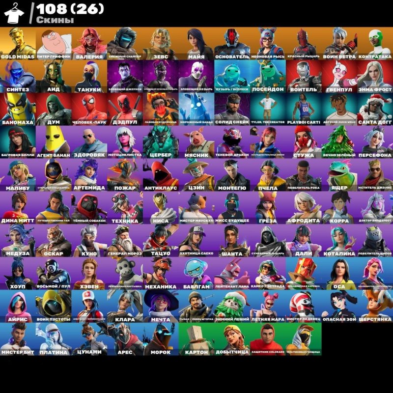 🎨 109 скінів | 🌟 Fortnite акаунт