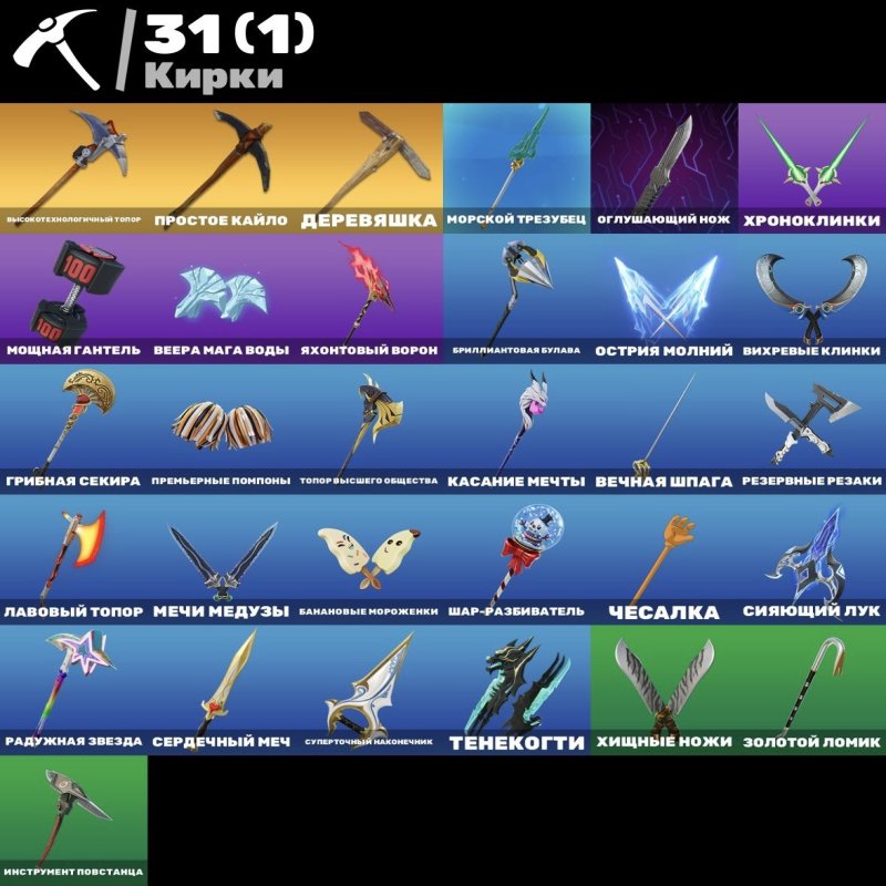 🎨 24 skins | 🌟 Fortnite account