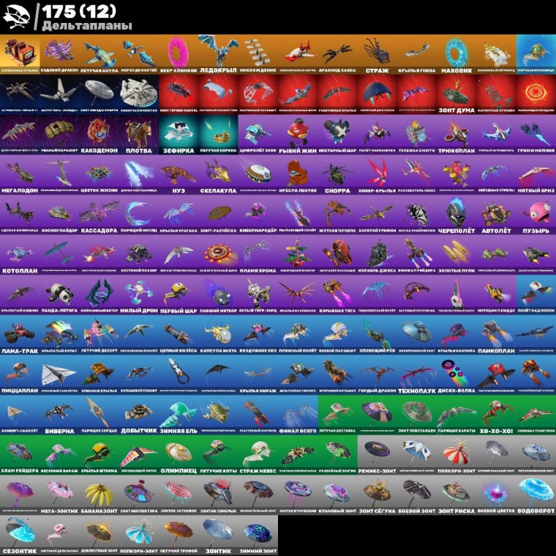 🎨 180 skins | 🌟 Fortnite account