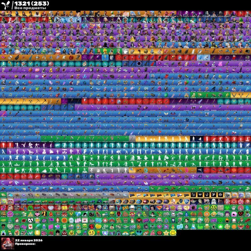 🎨 242 скінів | 🌟 Fortnite акаунт