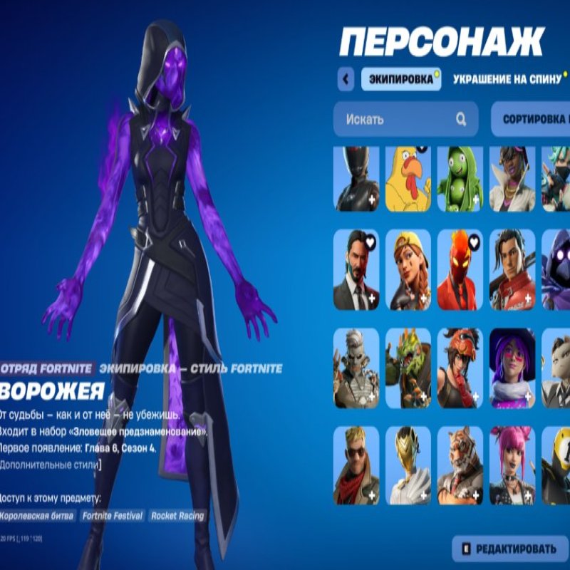 🎨 88 скінів | 🌟 Fortnite акаунт