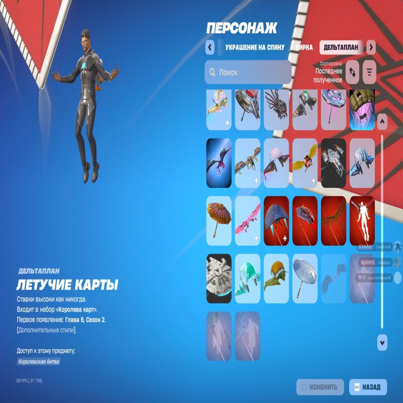 🎨 53 skins | 🌟 Fortnite account