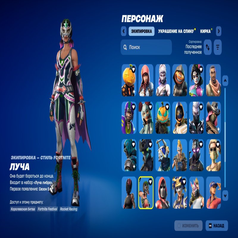 🎨 62 skins | 🌟 Fortnite account