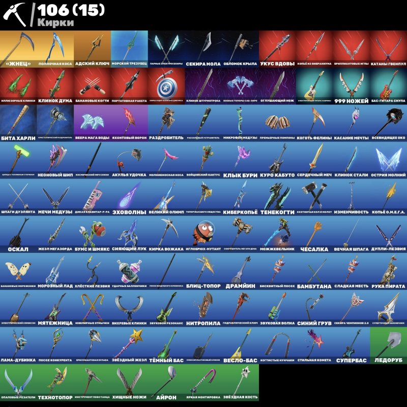 🎨 79 скинов | 🌟 Fortnite аккаунт