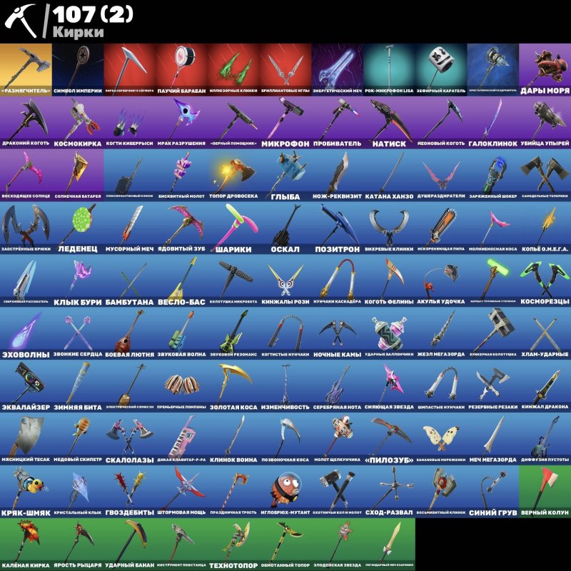 🎨 61 skins | 🌟 Fortnite account