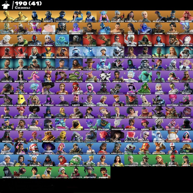 🎨 190 скінів | 🌟 Fortnite акаунт
