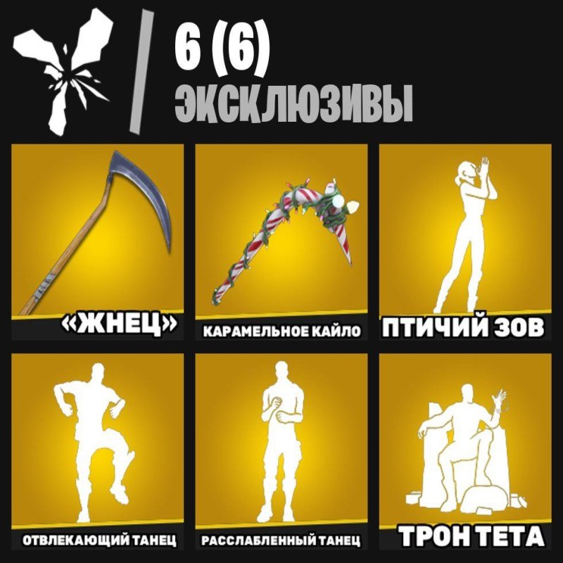 🎨 365 skins | 🌟 Fortnite account