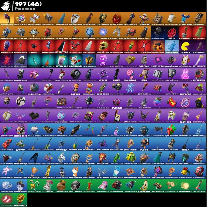 🎨 142 скінів | 🌟 Fortnite акаунт