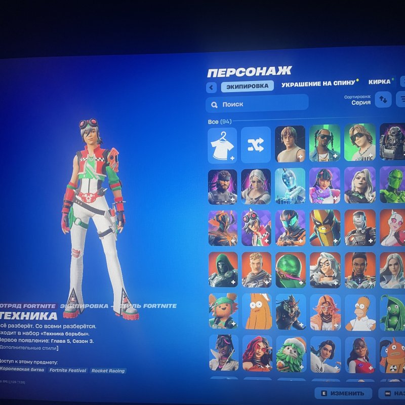 🎨 94 skins | 🌟 Fortnite account