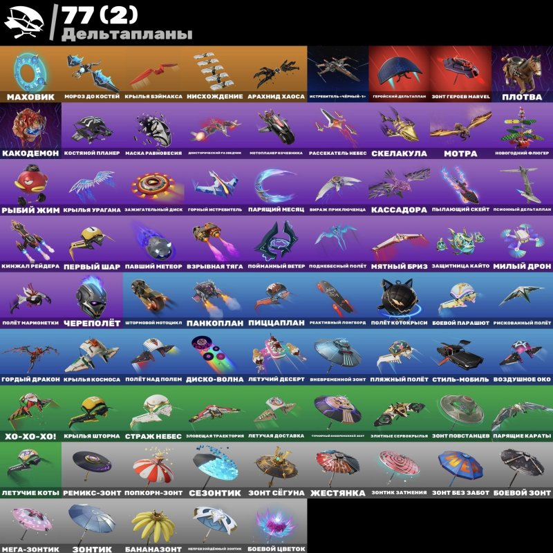 🎨 73 skins | 🌟 Fortnite account