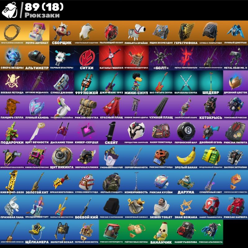 🎨 56 скінів | 🌟 Fortnite акаунт