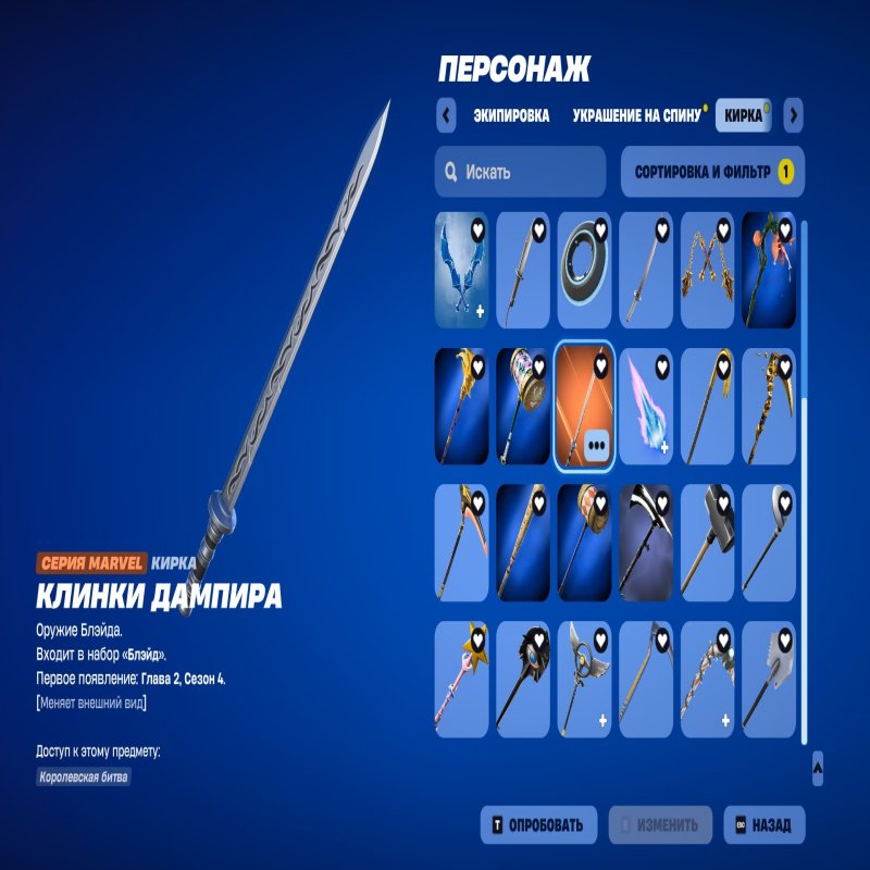 🎨 159 скінів | 🌟 Fortnite акаунт